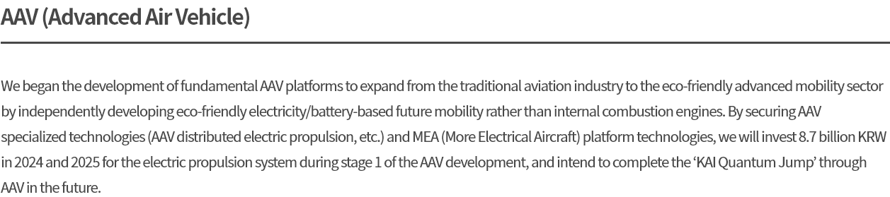 AAV (Advanced Air Vehicle)