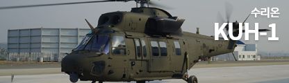 kuh-1