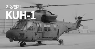 kuh-1