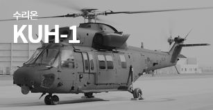 kuh-1
