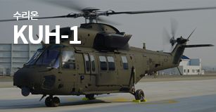 kuh-1