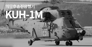 kuh-1m