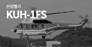 kuh-1fs