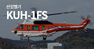 kuh-1fs