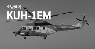 kuh-1em
