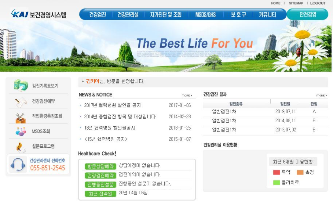 보건경영시스템 이미지