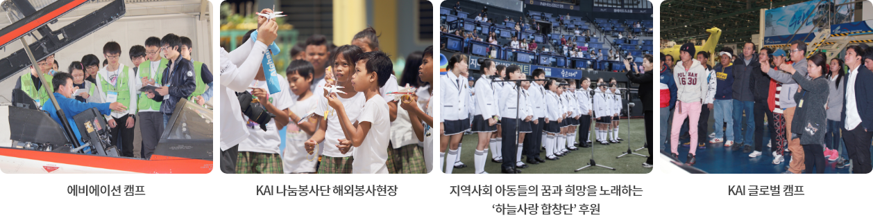 사회공헌활동