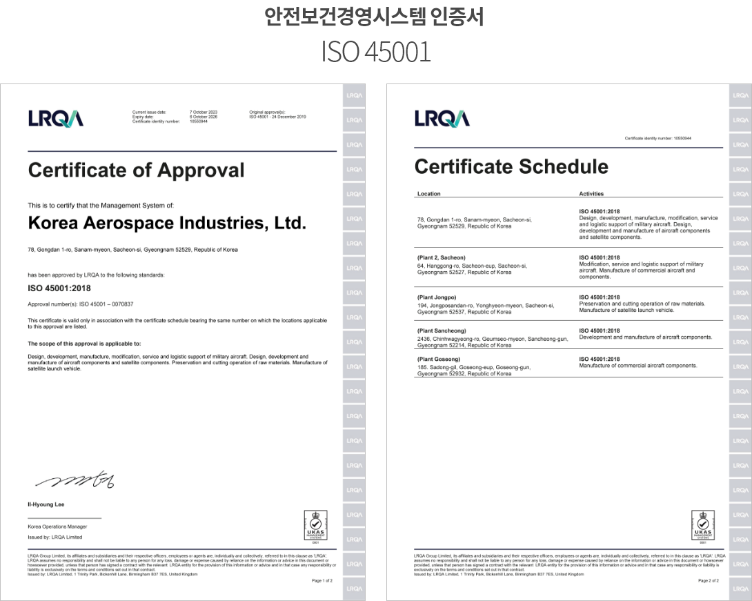ISO45001_안전보건경영시스템_231101