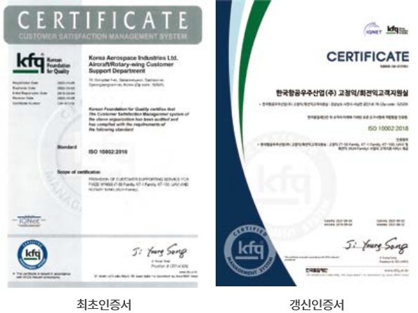 고객만족 경영시스템 인증